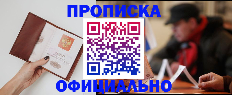 найти адрес прописки в Белово