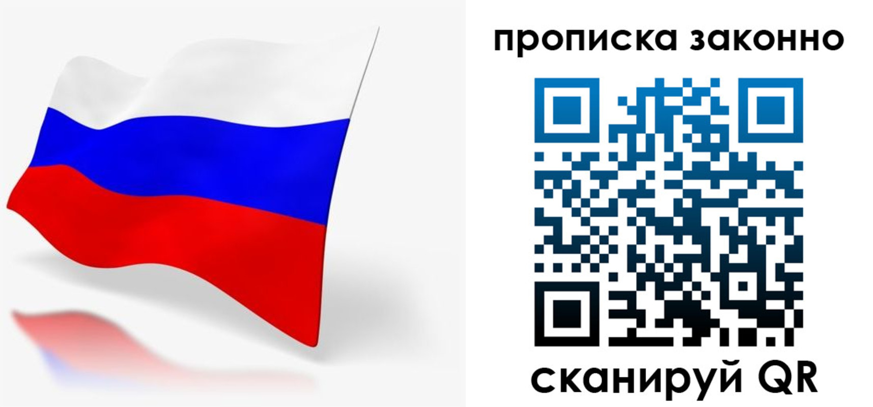 временная регистрация купить в Белово