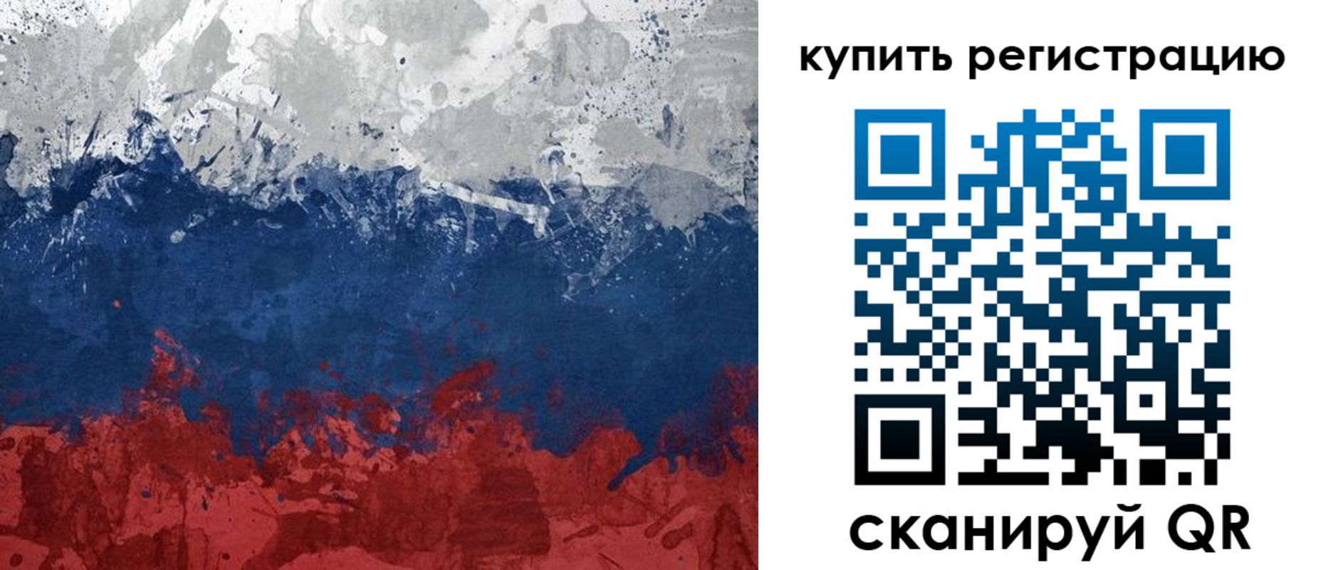 регистрация для школы в Белово