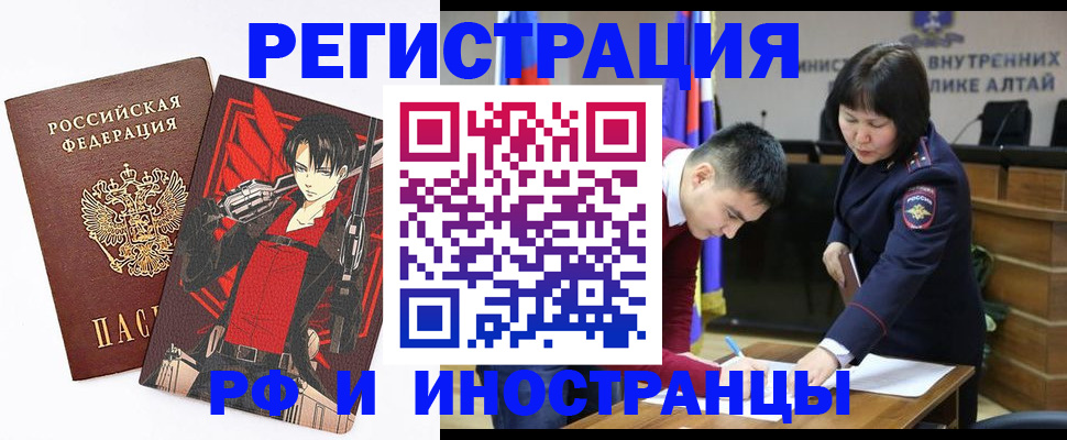 прописка от собственника в Белово
