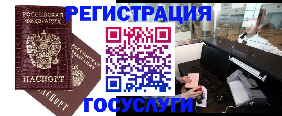 прописка для кредита в Белово