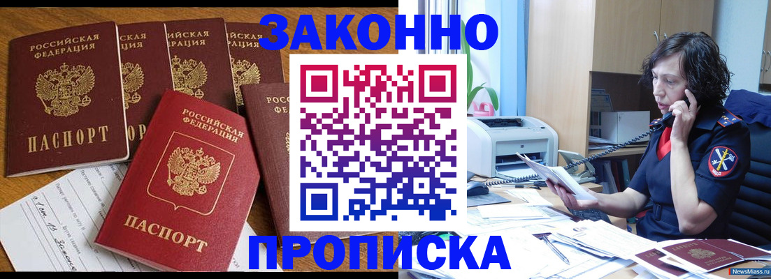 регистрация для школы в Белово