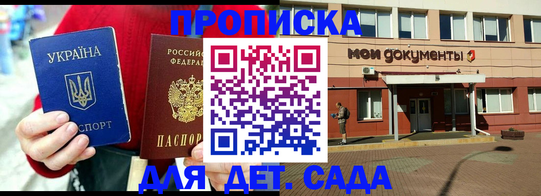 временная регистрация госуслуги в Белово