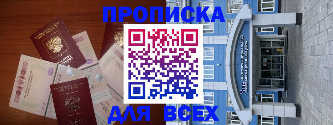 миграционный учет в Белово